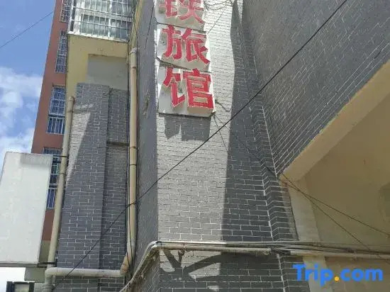 High-speed Railway Hotel (Kaili South Station)