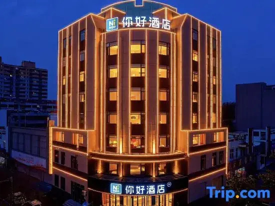 Ni Hao Hotel (Zaozhuang Xuecheng Taishanbei Road)