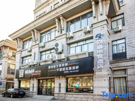 Netfish e-sports Hotel (Shanghai Cao Road Institute of Finance Branch)