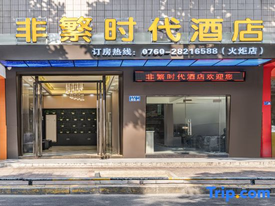 Zhongshan Feifan Times Hotel (Huoju Development District)