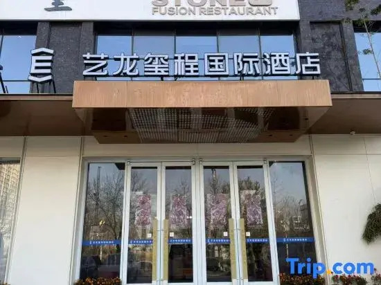 Elong Deluxe Hotel (Zhengzhou Longzihu University )