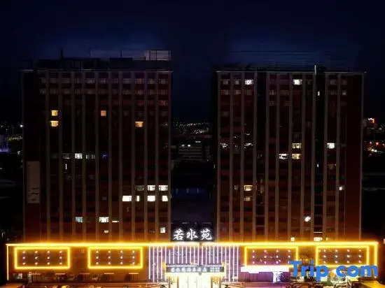 Ruoshuiyuan Tangquan Hotel (Tanghe Wenfeng South Road Railway Station)