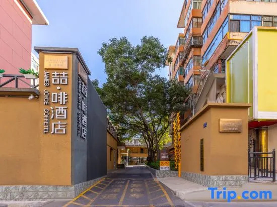 Lanzhou University Railway Station Subway Station Store JAMES JOYCE COFFETEL