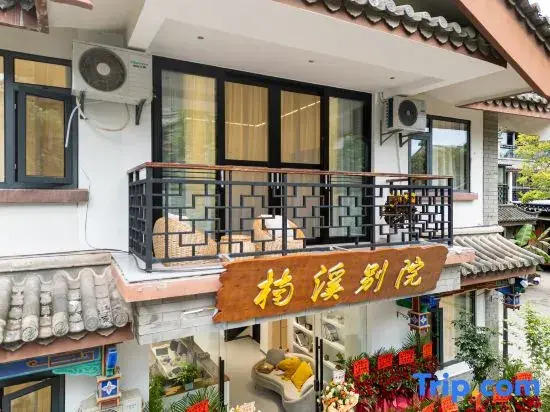 Nanxi Bieyuan · Balcony Ancient City View · Smart AV Chinese Inn