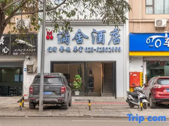 Manshe Hotel (Chongqing Haitangxi Metro Station Store)