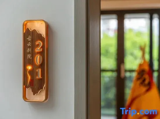Rizhao Jinshan Guyun Bieyuan Homestay (Shuhe Old Town)