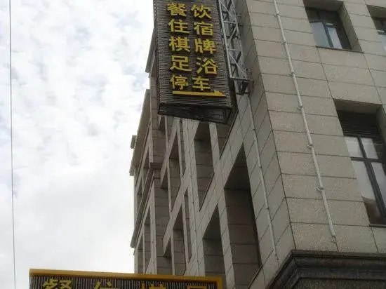 Yunyi Hotel