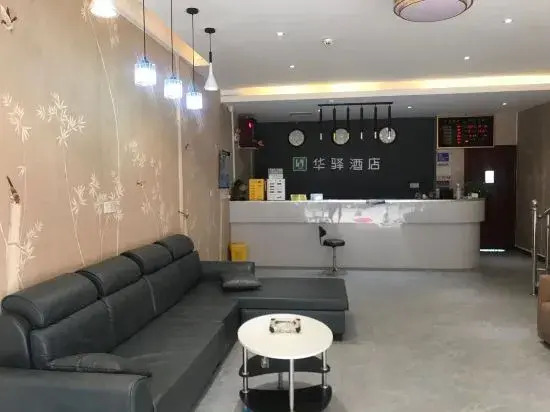 Xianglin No.1 Hotel (Changsha Medical College Hunan University of Commerce)