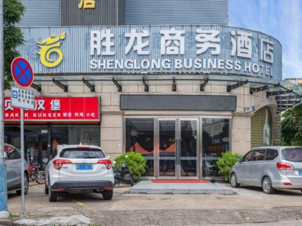 Shenglong Business Hotel