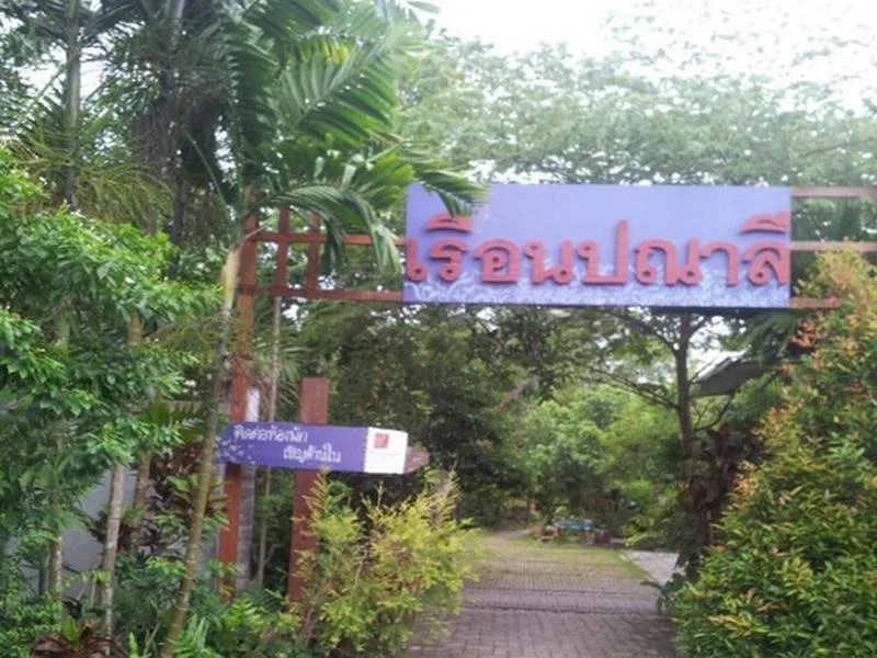 Ruan Panalee Resort