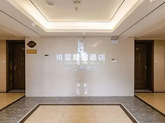 Yuexi Boutique Hotel (Xinyang East Railway Station Evergrande Plaza)
