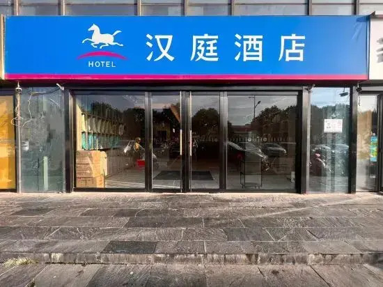 Hanting Hotel Nanjing New Port Development Zone