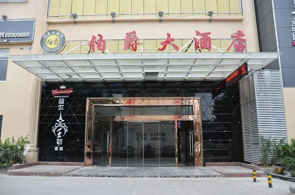 Fuzhou Earl Hotel