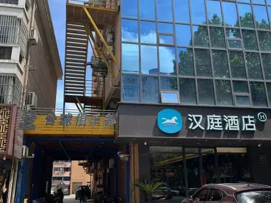 HanTing Hotel (Zhangjiagang Jingang Central Plaza)