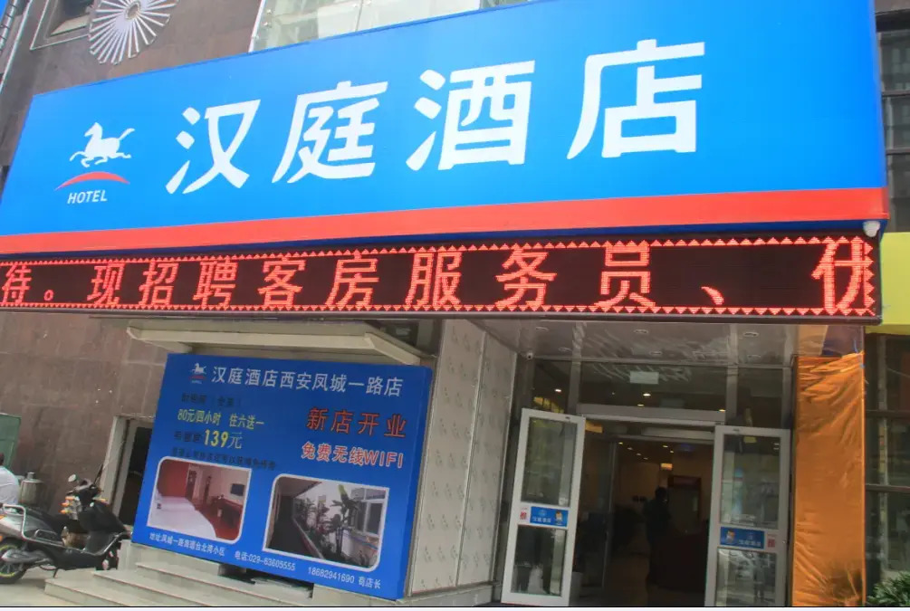 Hanting Hotel Xi'an Bei'erhuan Road Mingguang Road