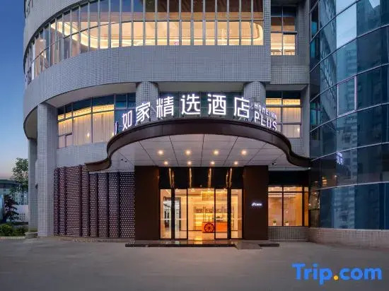 Homeinn Plus (Haikou Friendship Sunshine City Wanlv Park)