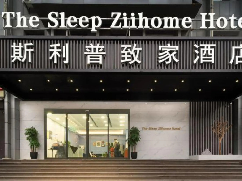 The Sleep Ziihome Hotel (Guiyang Xiaohe Shanshui Qiancheng)