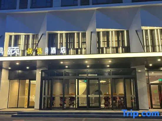 Jinxuan Preferred Hotel (Zhaojun Road Wuliying Subway Station)