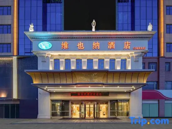 Vienna Hotel (Kunming Dianchi Dounan Flower Market Jingui Street Subway Station)