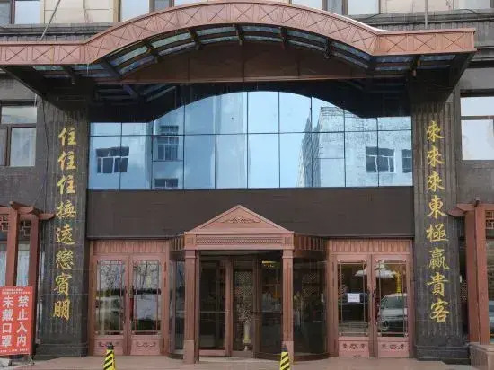 Fuyuan Lailailai Business Hotel