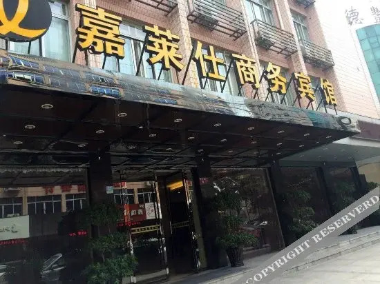 Wenzhou Jia Lai Shi Business Hotel