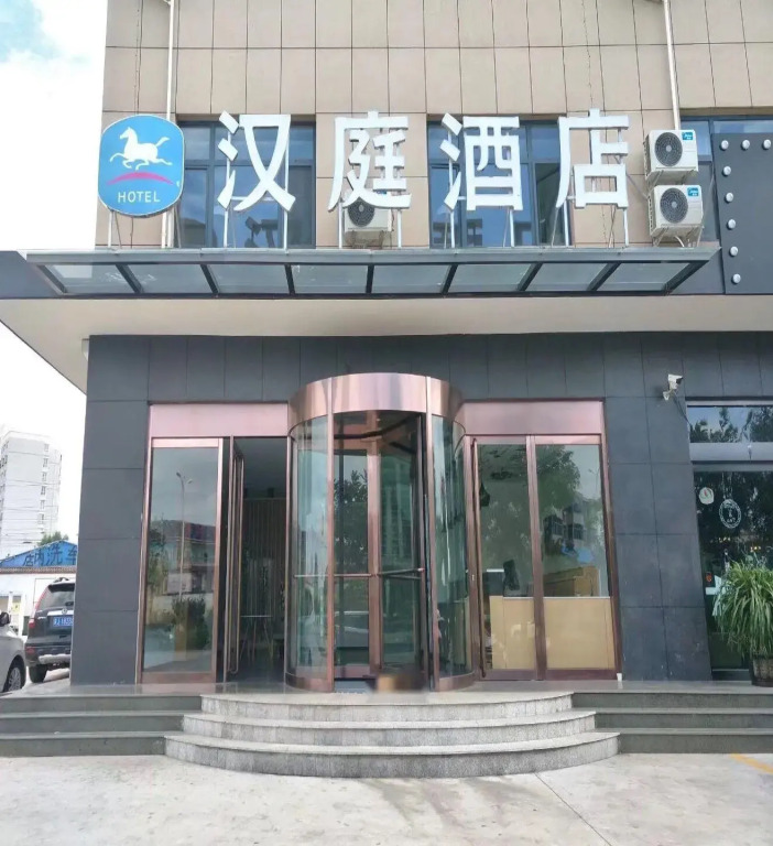 Hanting Hotel Jinzhong Taigu Shanxi Agricultural University