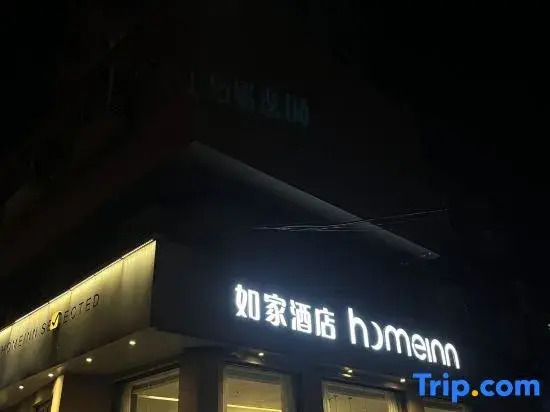 Homeinn · neo (Qingdao Central Business District  Haici Medical Metro Station)
