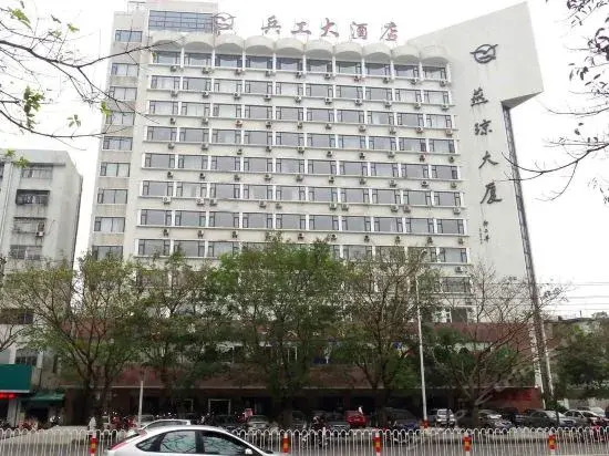 海口兵工大酒店