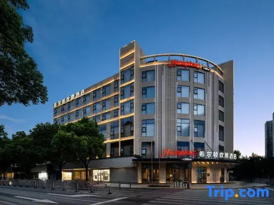 Hampton  Shanghai Songjiang by Hilton