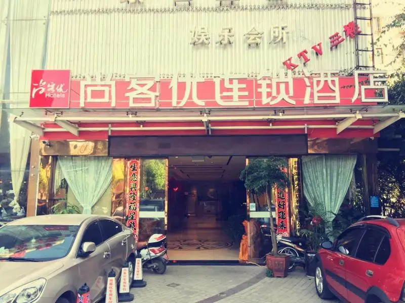 Thank You Hotel (Kunming Xiahsn District Ankang Road)