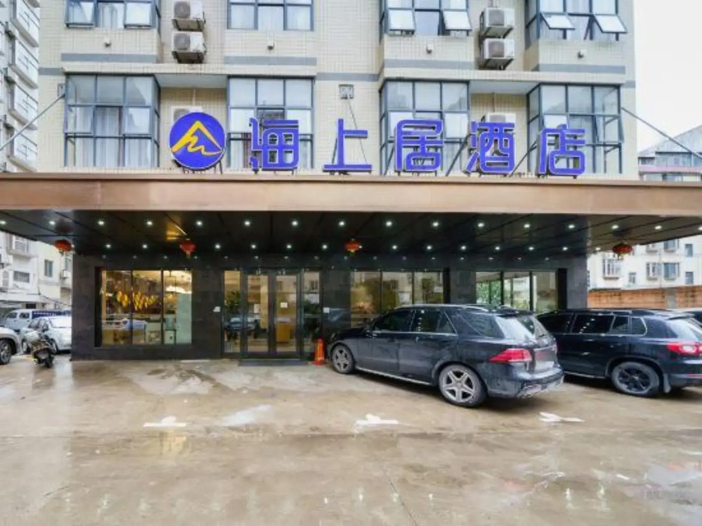 Haishangju Hotel