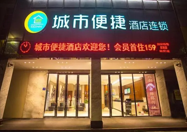 City Comfort Inn Beihai No.1 Middle School