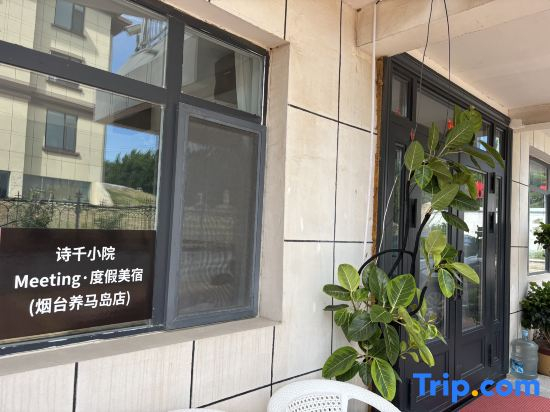 Shiqian Courtyard Meeting·Holiday B&B