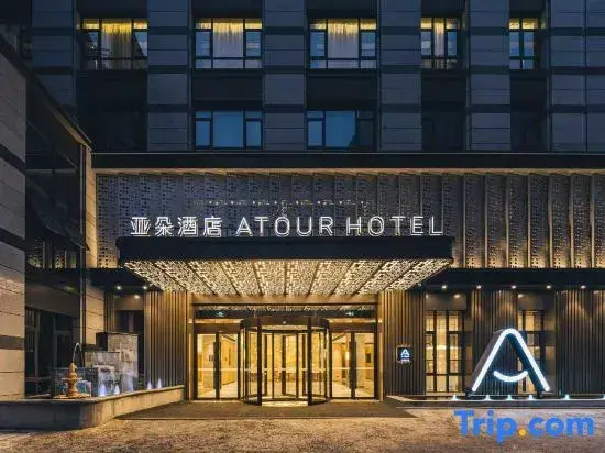 Atour Hotel (Chi Hua Street, West Lake Science Park, Hangzhou)