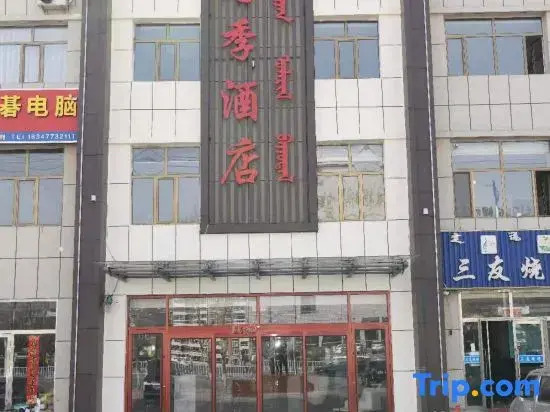 Hanggin Banner Qiji Hotel