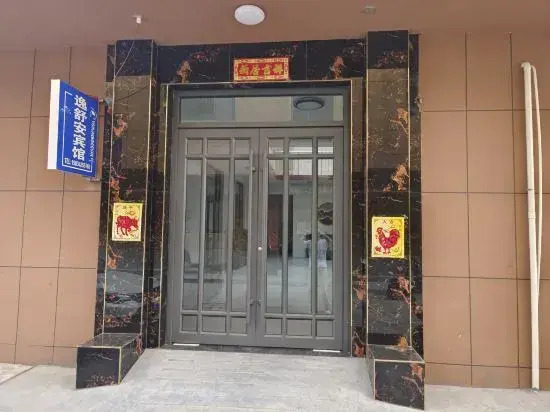Yishu'an Hotel