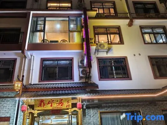 Yueke's Home Hotel (Zhangjiajie 72 Wonder Tower West Railway Station)