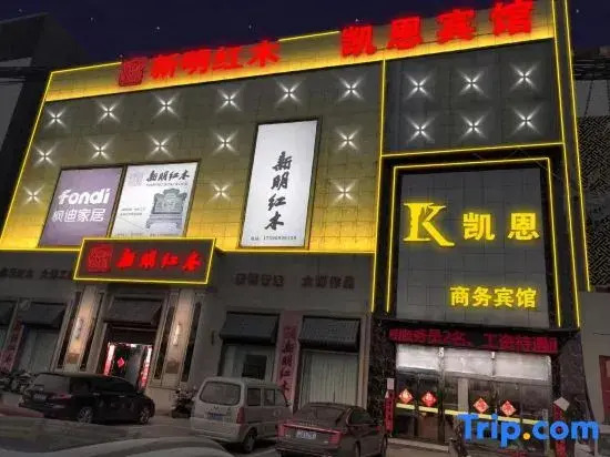 Xinyang Kain Business Hotel