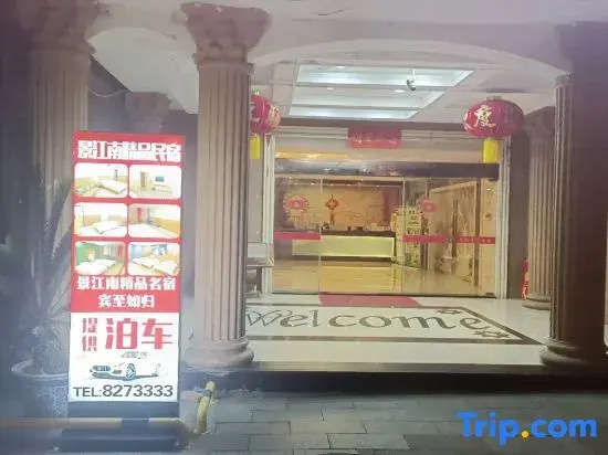 Jingjiangnan Boutique Homestay (People's Square Taoyangli Scenic Area)
