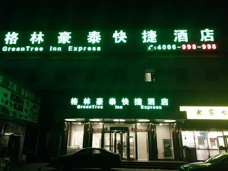 Greentree Inn Beijing Fangshan District Liangxiang
