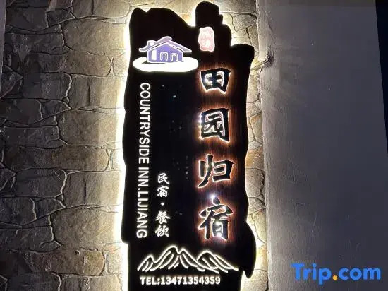 Liyuan · Tianyuan Home