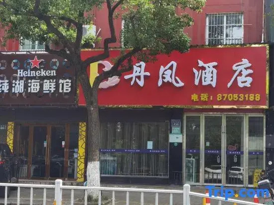 Danfeng Hotel