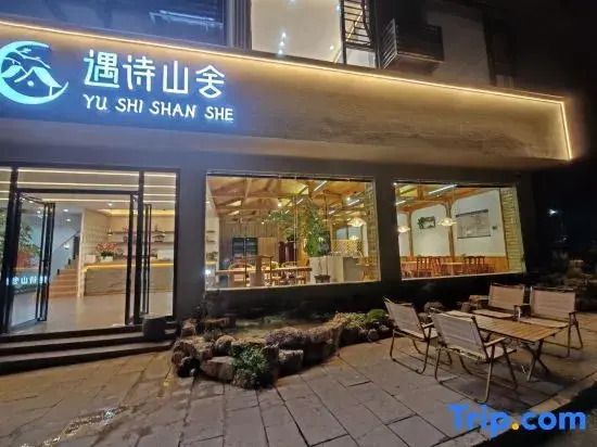 Yushi Shanshe Homestay (Huangguoshu National Park Branch)
