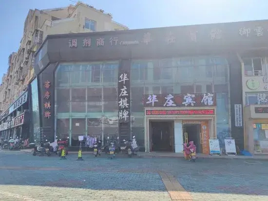 Huazhuang Hotel