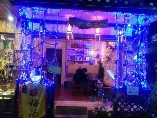 Fenghuang Liunian'erban Inn