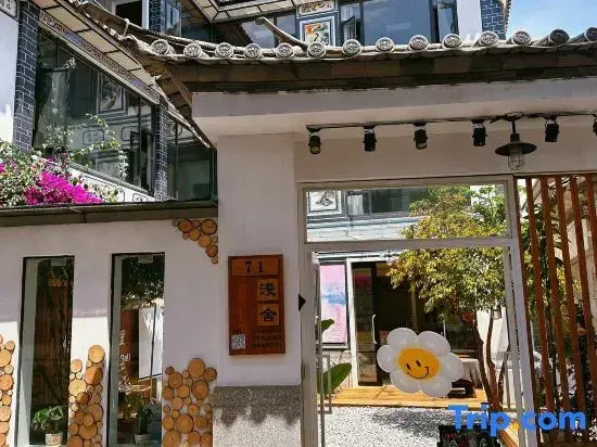 71 Manshe Homestay (Dali Ancient City Branch)