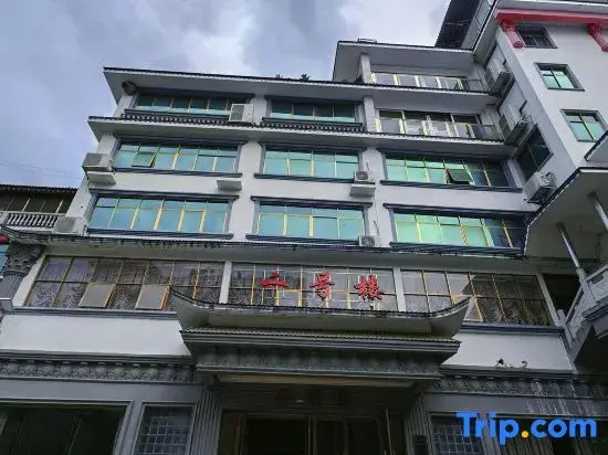 Shunqing Hotel