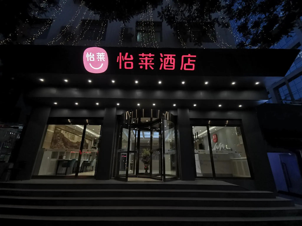 Elan Inn Yan'an Yuejia