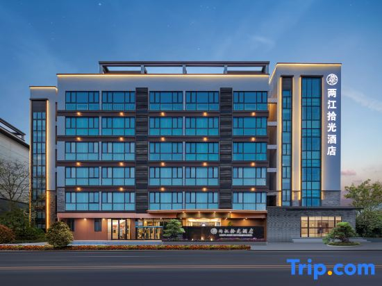 Jiangling Shiguang Hotel (Yidu Xunlong Water Street Branch)