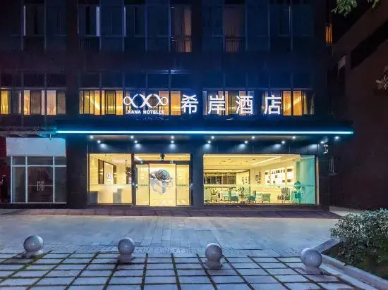 Xana Hotelle (Junhao Central Street, Bishan Chongqing)